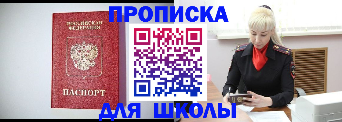 прописка в Березниках