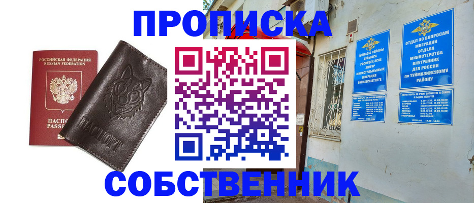 прописка гарантия в Березниках