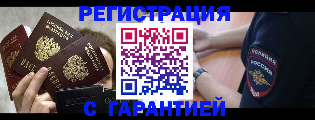 миграционный учет в Березниках