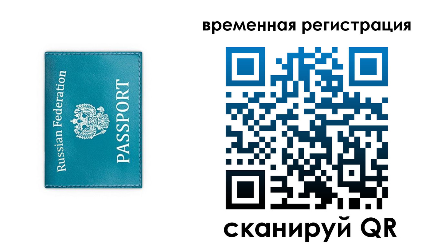временная прописка в Березниках