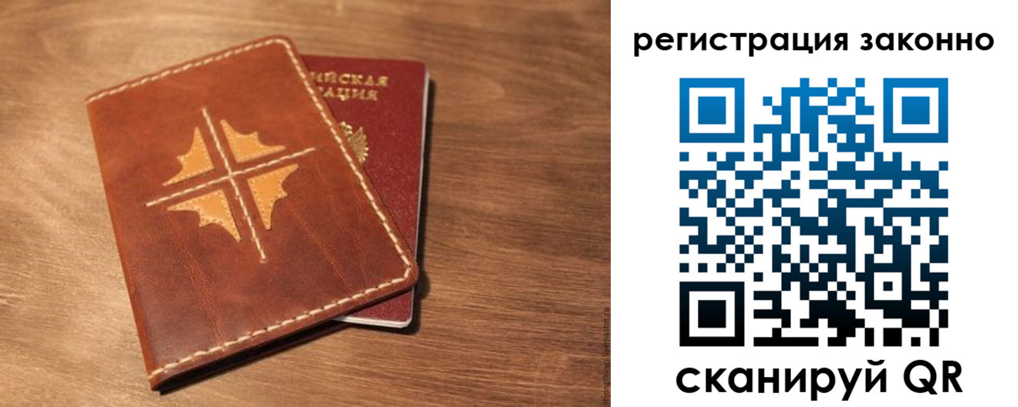 временная регистрация для всех в Березниках
