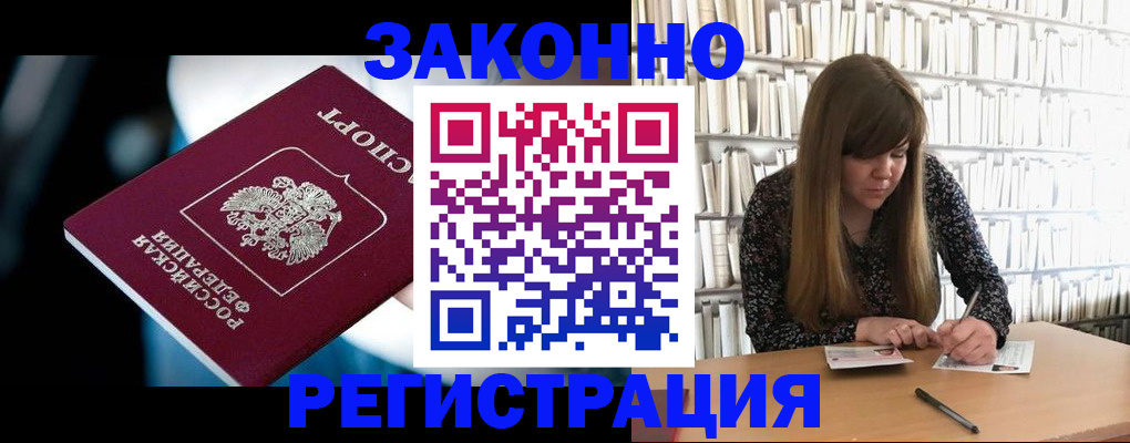прописка для военкомата в Березниках