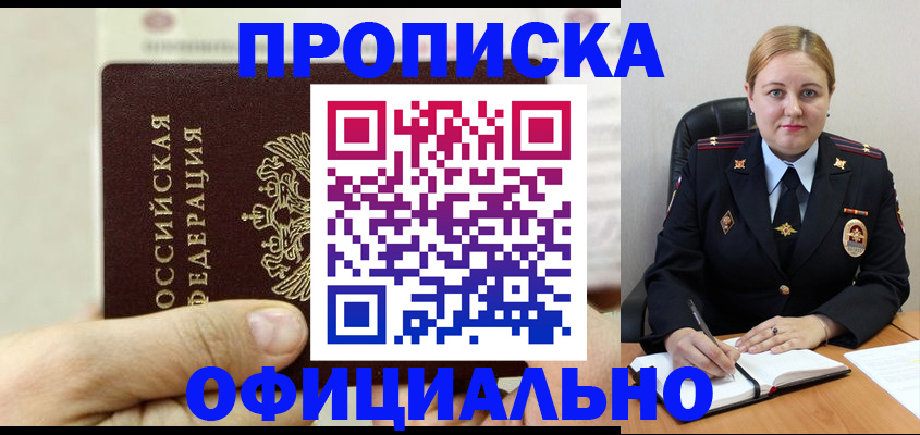 временная регистрация в квартире в Березниках