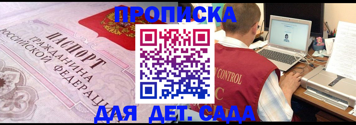 прописка в Березниках