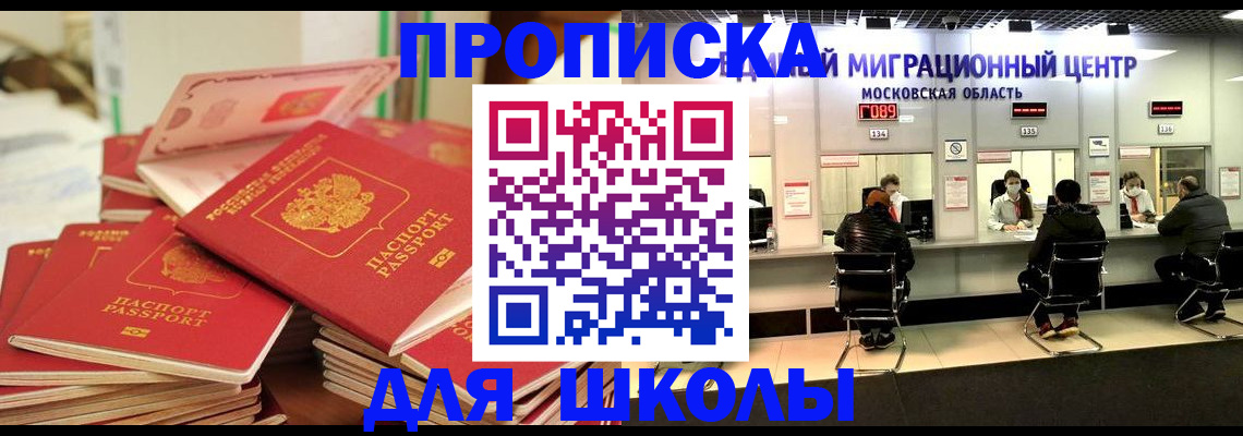 прописка штамп в Березниках