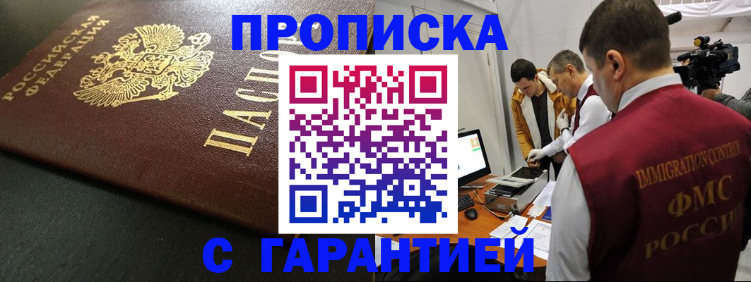 пропишу в квартире в Березниках